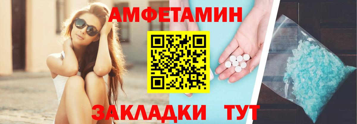 Amphetamine Розовый Калуга