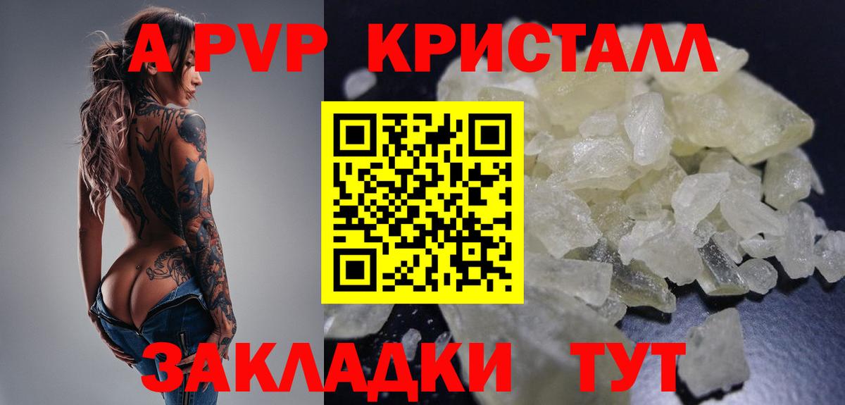 Альфа ПВП крисы CK Калуга