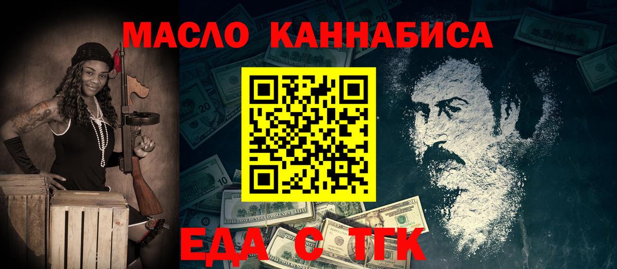 Калуга  Печенье с ТГК конопля  Вход с VPN 