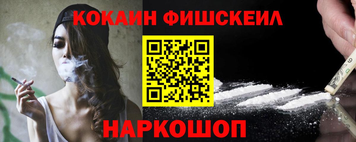 Cocaine 97% Калуга