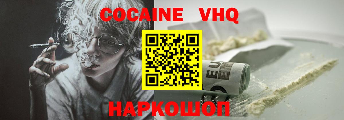 COCAIN Боливия  Вход с VPN  COCAIN  Калуга  КОКАИН Columbia 