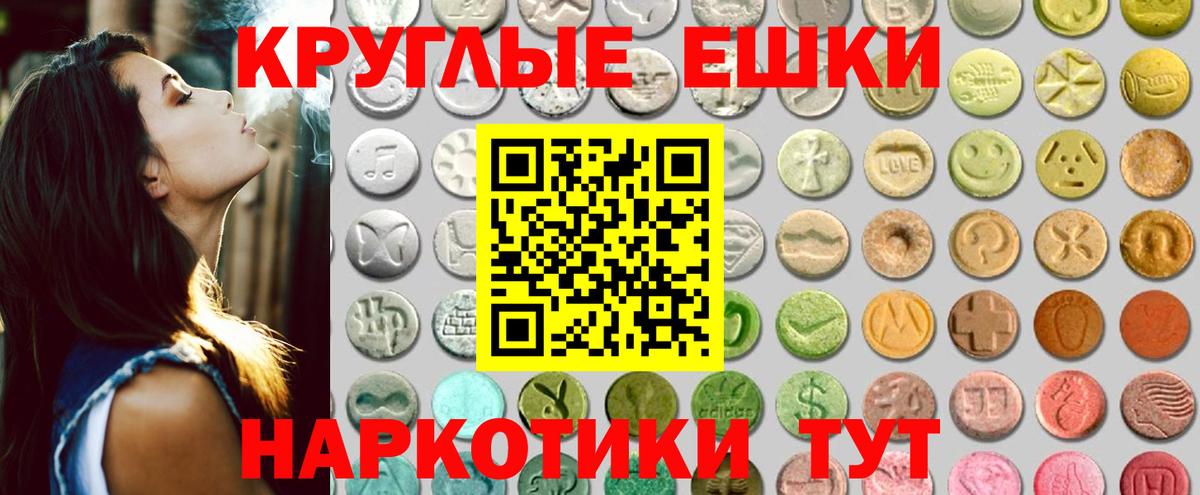 ЭКСТАЗИ XTC Калуга