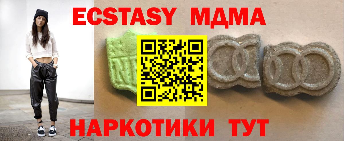 ЭКСТАЗИ  ЭКСТАЗИ 280 MDMA  Вход с VPN  Ecstasy 250 мг  Калуга 