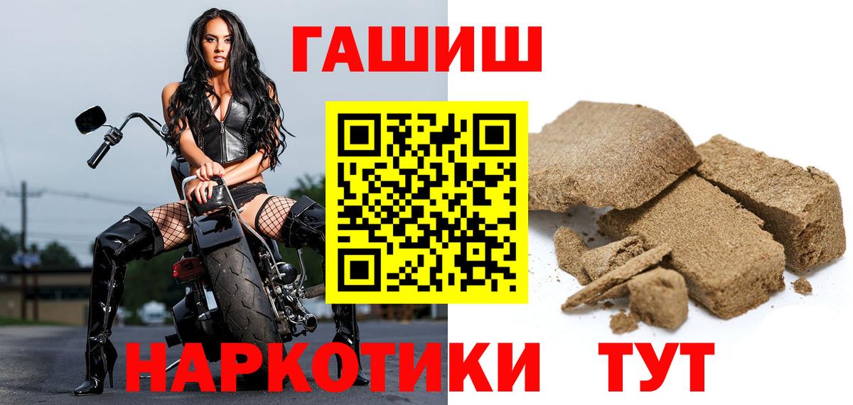 Гашиш  Гашиш Ice-O-Lator  Вход с VPN  Калуга 