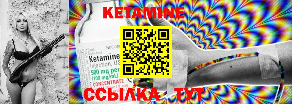 КЕТАМИН ketamine Калуга