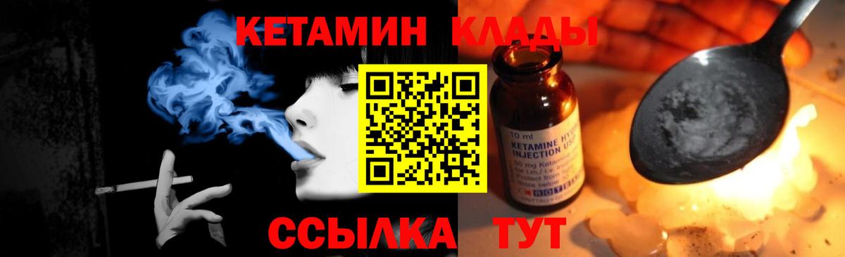 Калуга  КЕТАМИН ketamine  КЕТАМИН VHQ  Вход с VPN 