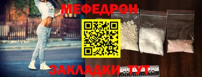 мяу мяу кристалл Беслан