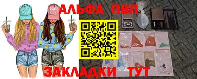 ALPHA PVP Берёзовский