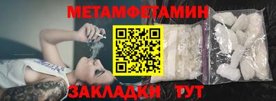 мяу мяу кристалл Беслан