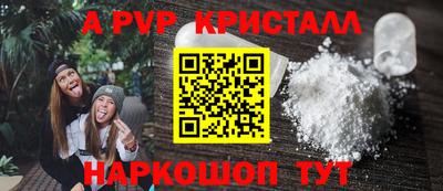 мяу мяу кристалл Беслан