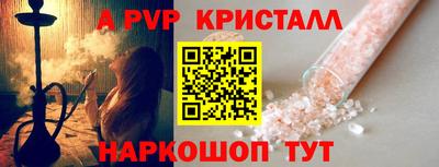 ALPHA PVP Берёзовский