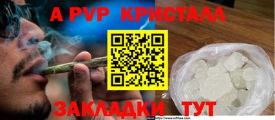 мяу мяу кристалл Беслан