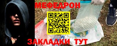 мяу мяу кристалл Беслан