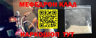 мяу мяу кристалл Беслан