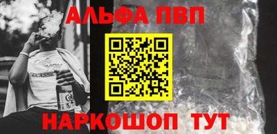 ALPHA PVP Берёзовский