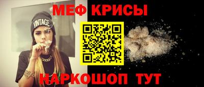 мяу мяу кристалл Беслан