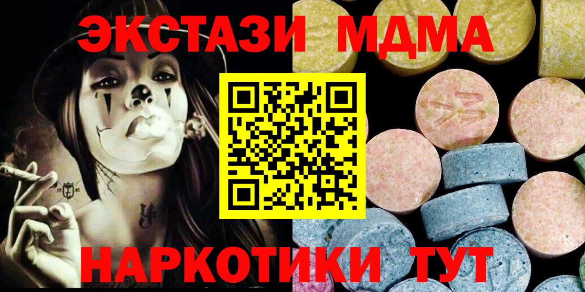 МДМА молли  Вход с VPN  MDMA crystal  Калуга 