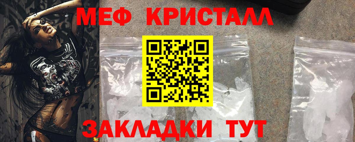 Меф мяу мяу  Мефедрон  Калуга  Вход с VPN  МЯУ-МЯУ VHQ 