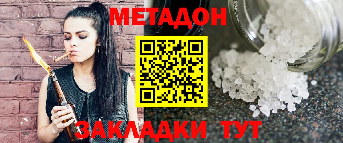mega   Вход с VPN  Калуга  МЕТАДОН кристалл  Метадон мёд 
