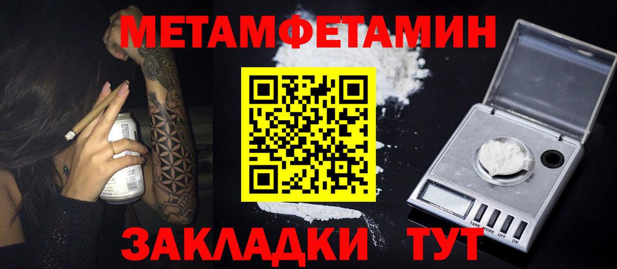 Калуга  Метамфетамин Methamphetamine  Вход с VPN 