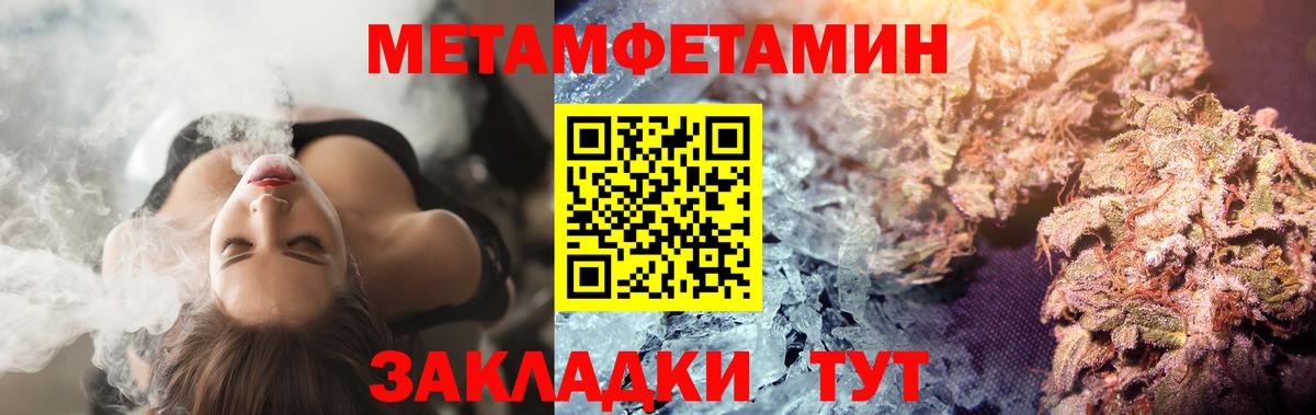 Метамфетамин кристалл Калуга