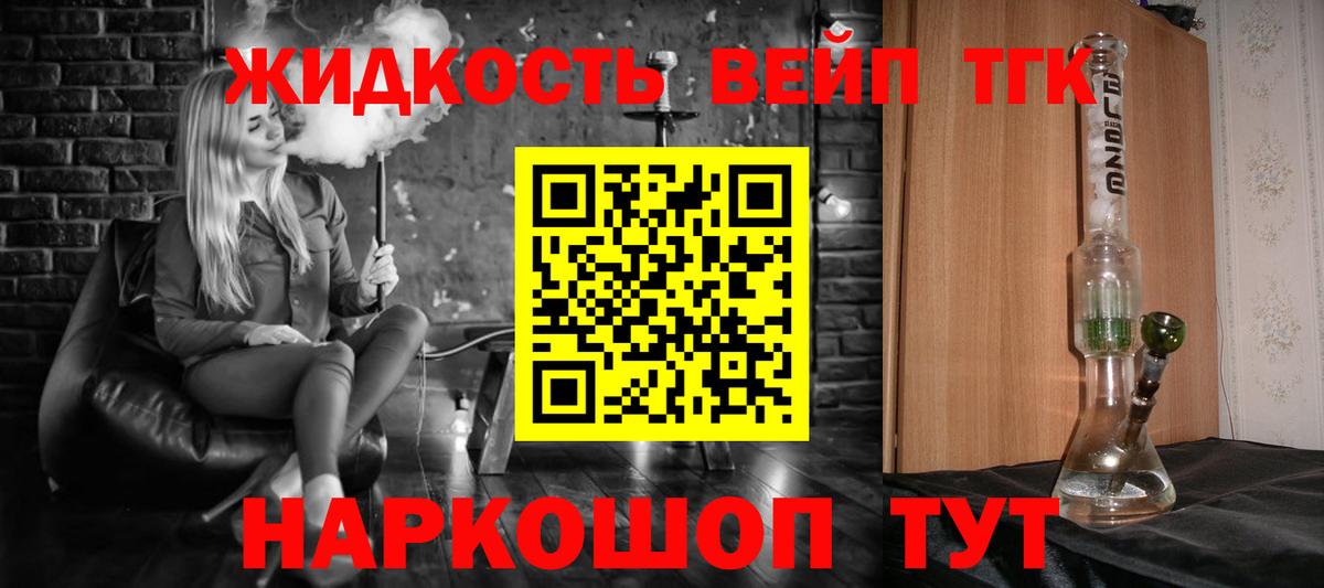 Калуга  Дистиллят ТГК вейп с тгк  Вход с VPN 