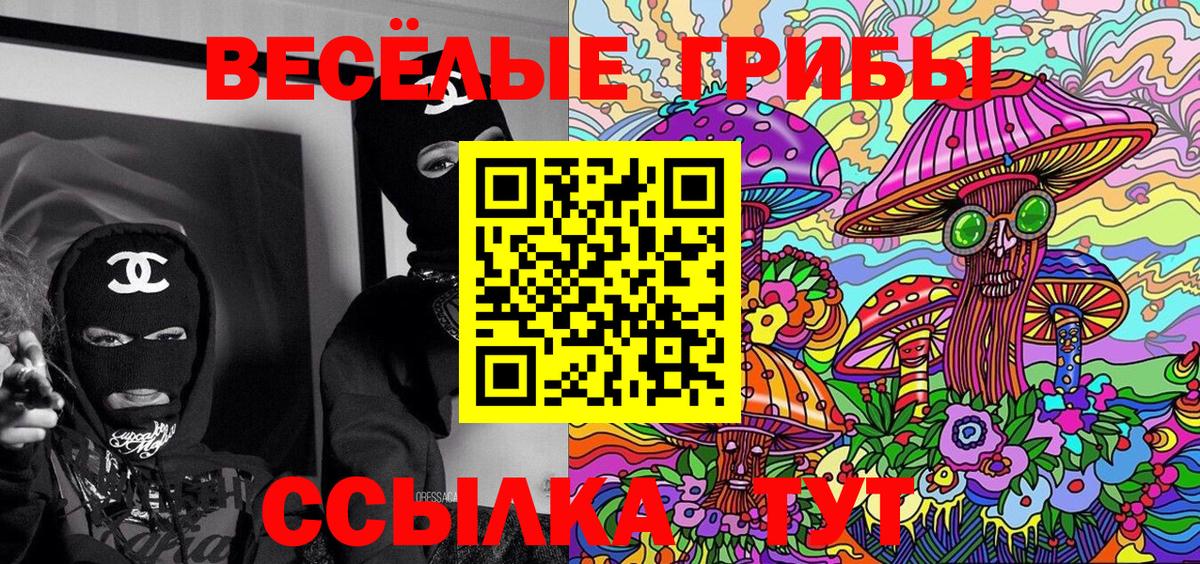 Галлюциногенные грибы мухоморы Калуга